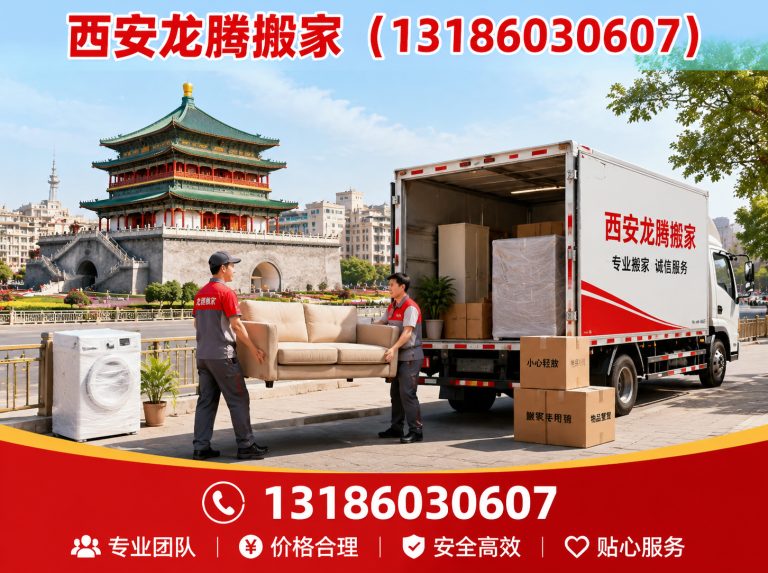 鄠邑区西安搬家展示图
