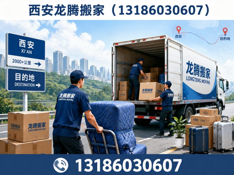 鄠邑区公司搬迁展示图